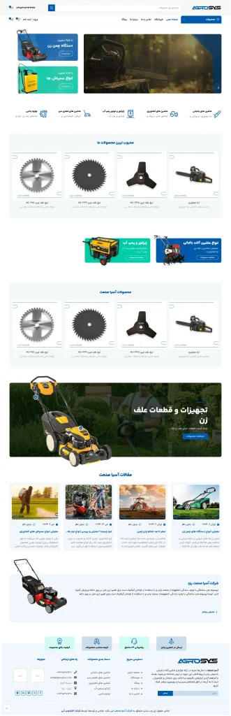 طراحی وب سایت آسیاصنعت