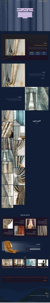 طراحی وب سایت الکاوا