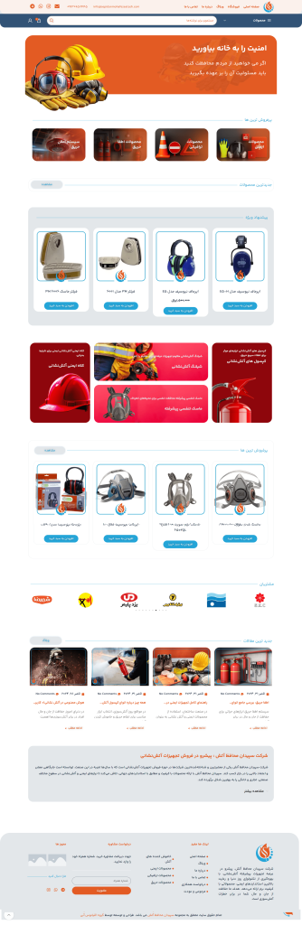 طراحی وب سایت سپیدان محافظ آتش