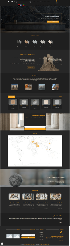 طراحی وب سایت سنگ سخره